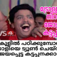 Image for article titled Kerala’s men can’t accept that a woman can be intelligent and deadly enough to be a serial killer